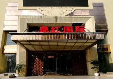 东台商务KTV少爷哪家最开放-鼎红国际KTV消费价格玩乐点评